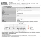Полуприцеп-контейнеровоз ТОНАР 9989, 2023 г/в, г. Краснодар